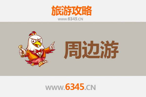 汨罗深度游：屈原故里文化探寻与周边自然风光全攻略