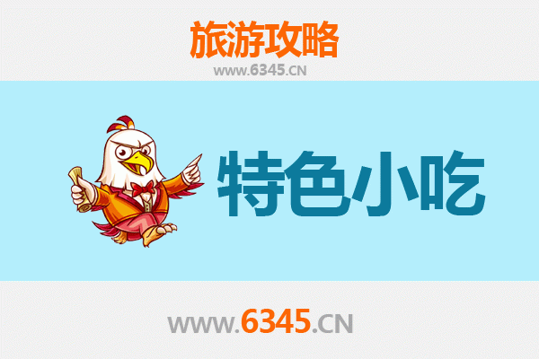 岳阳汨罗必吃特色小吃攻略 | 舌尖上的楚文化之旅
